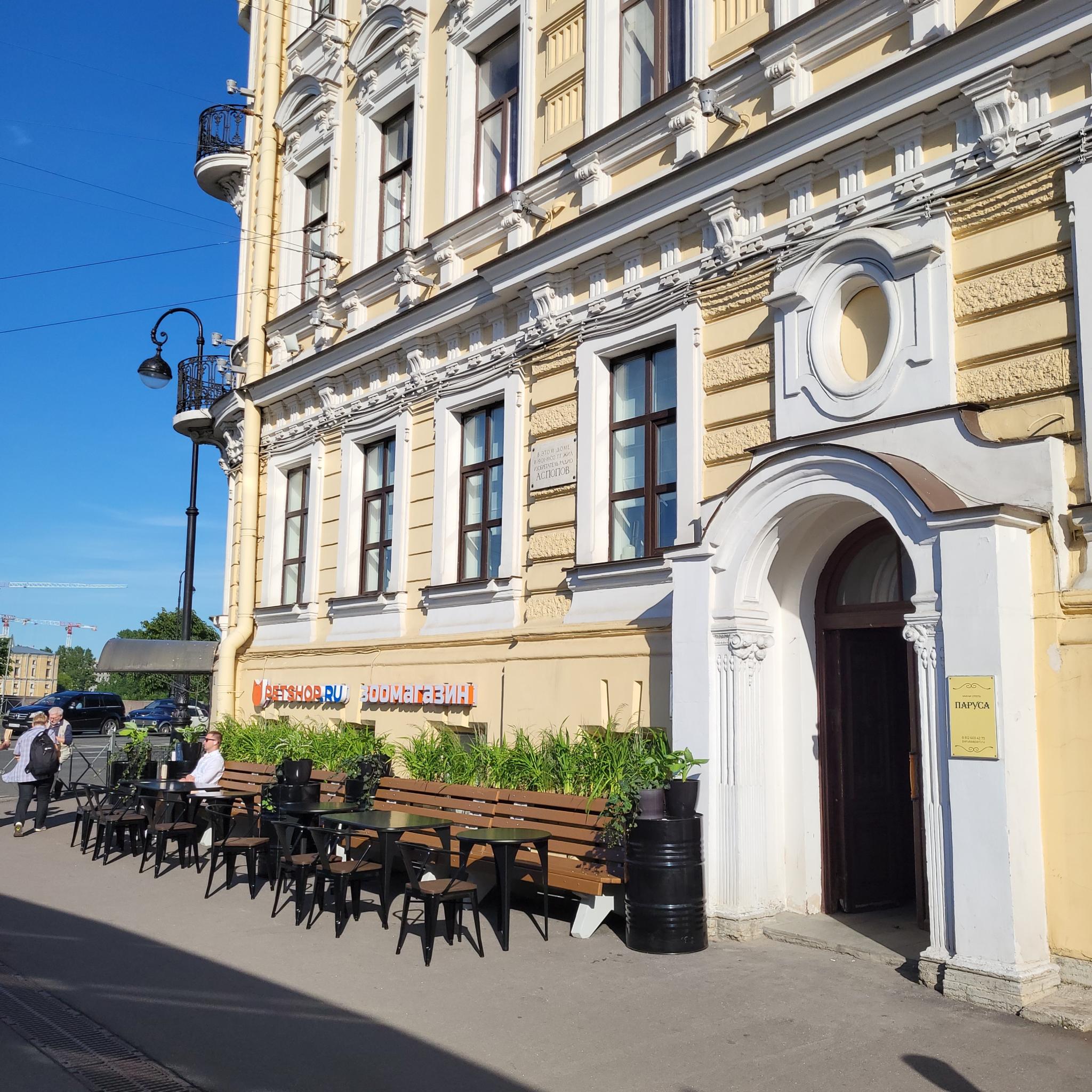 Паруса Санкт-Петербург