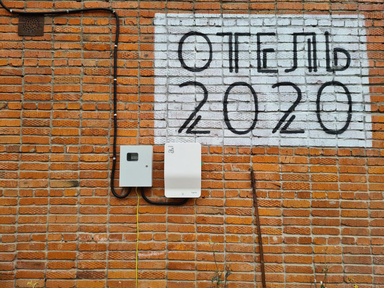 2020 - 2