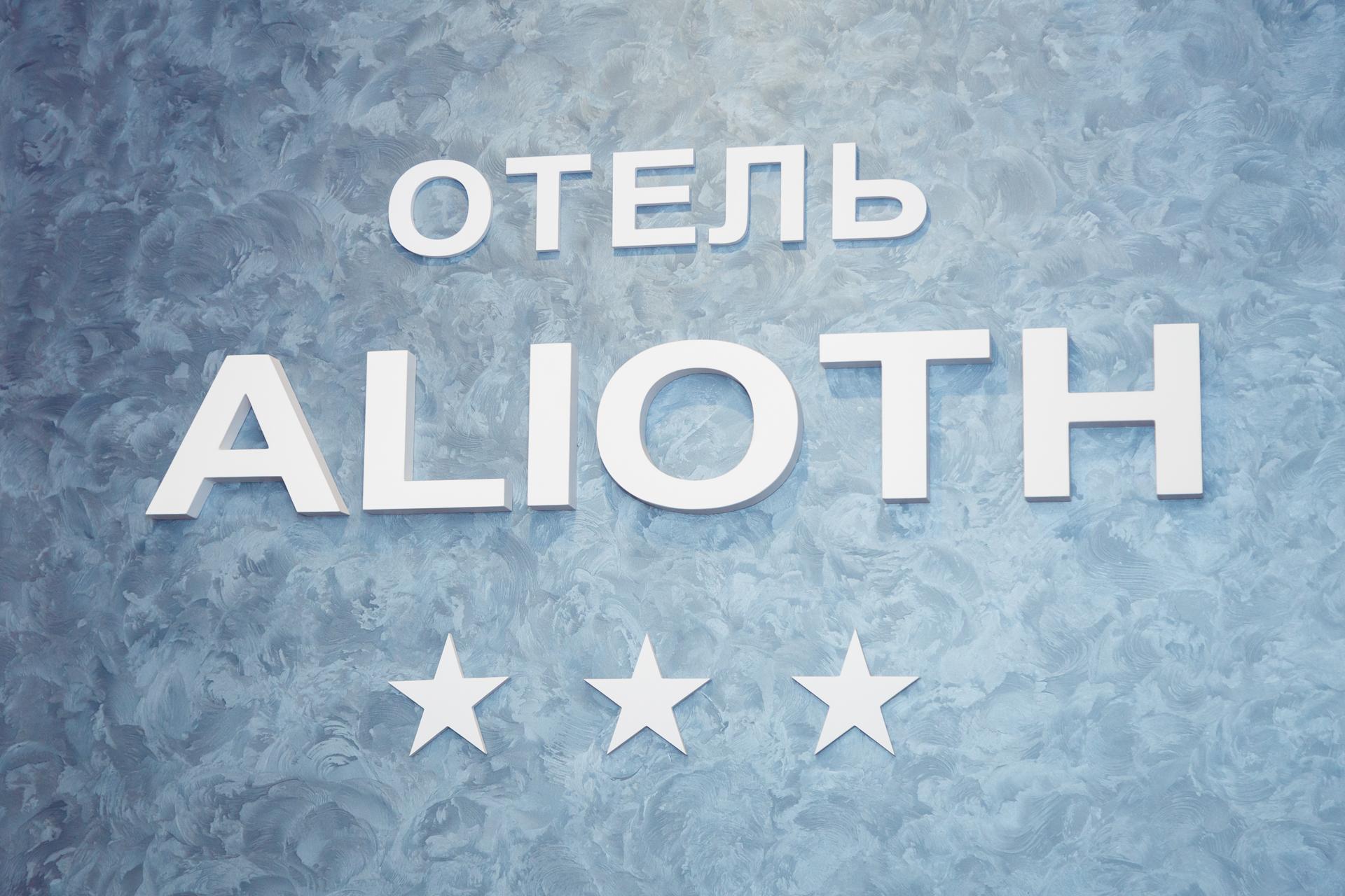 Alioth (Алиот) - 2