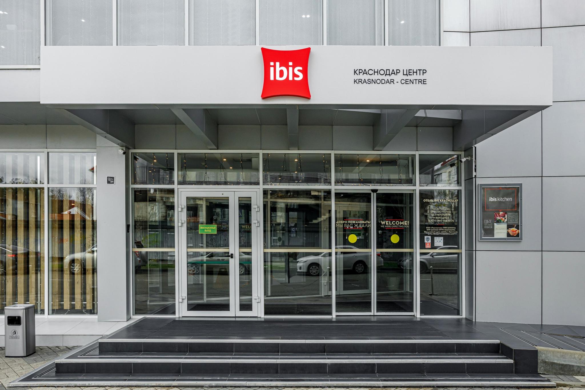 Ibis Краснодар Центр (Ибис) - 2