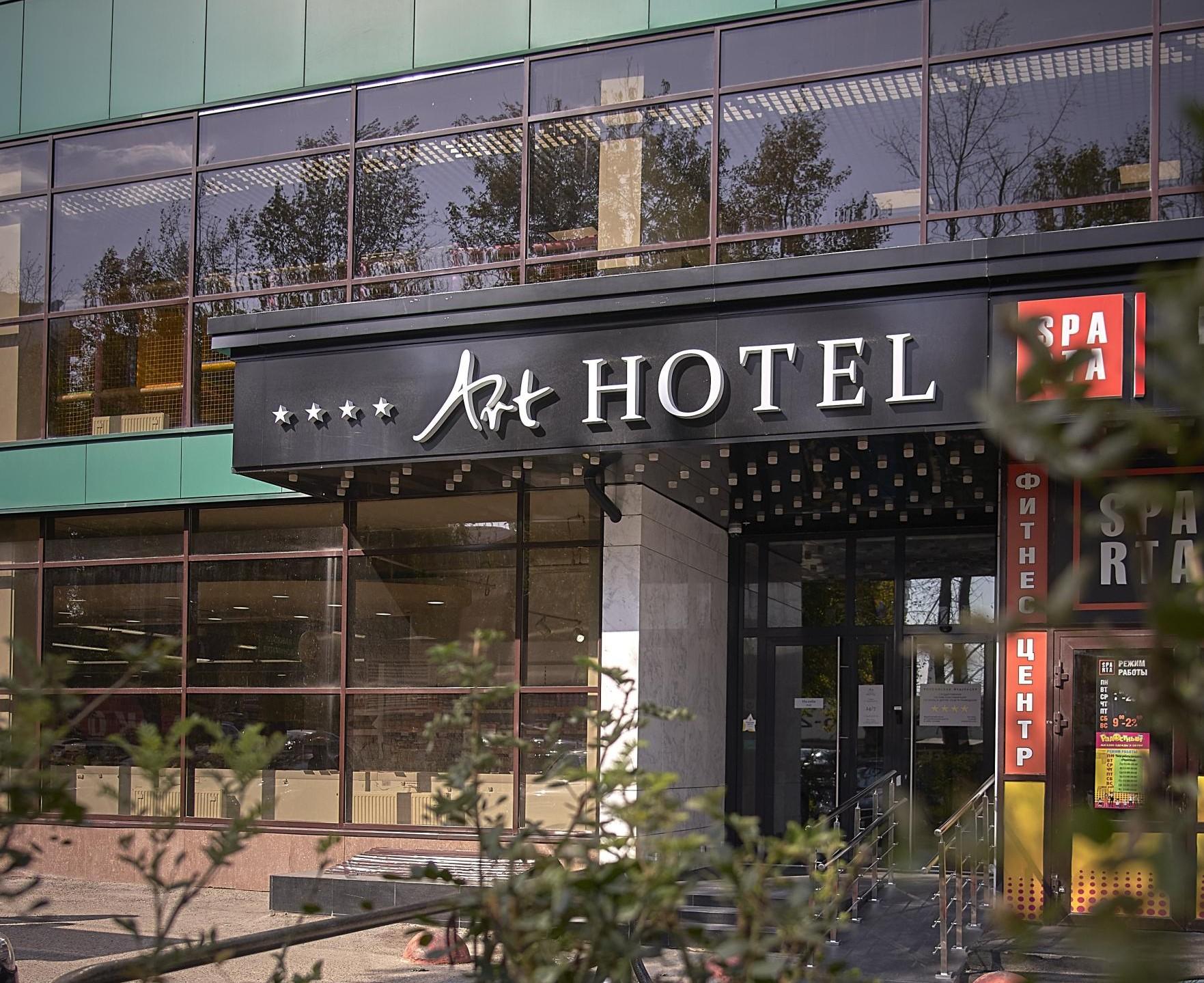 Гостиница Art HOTEL (Арт отель) Пермь