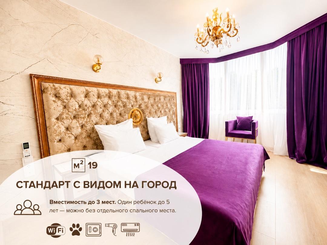 2-местный номер стандарт