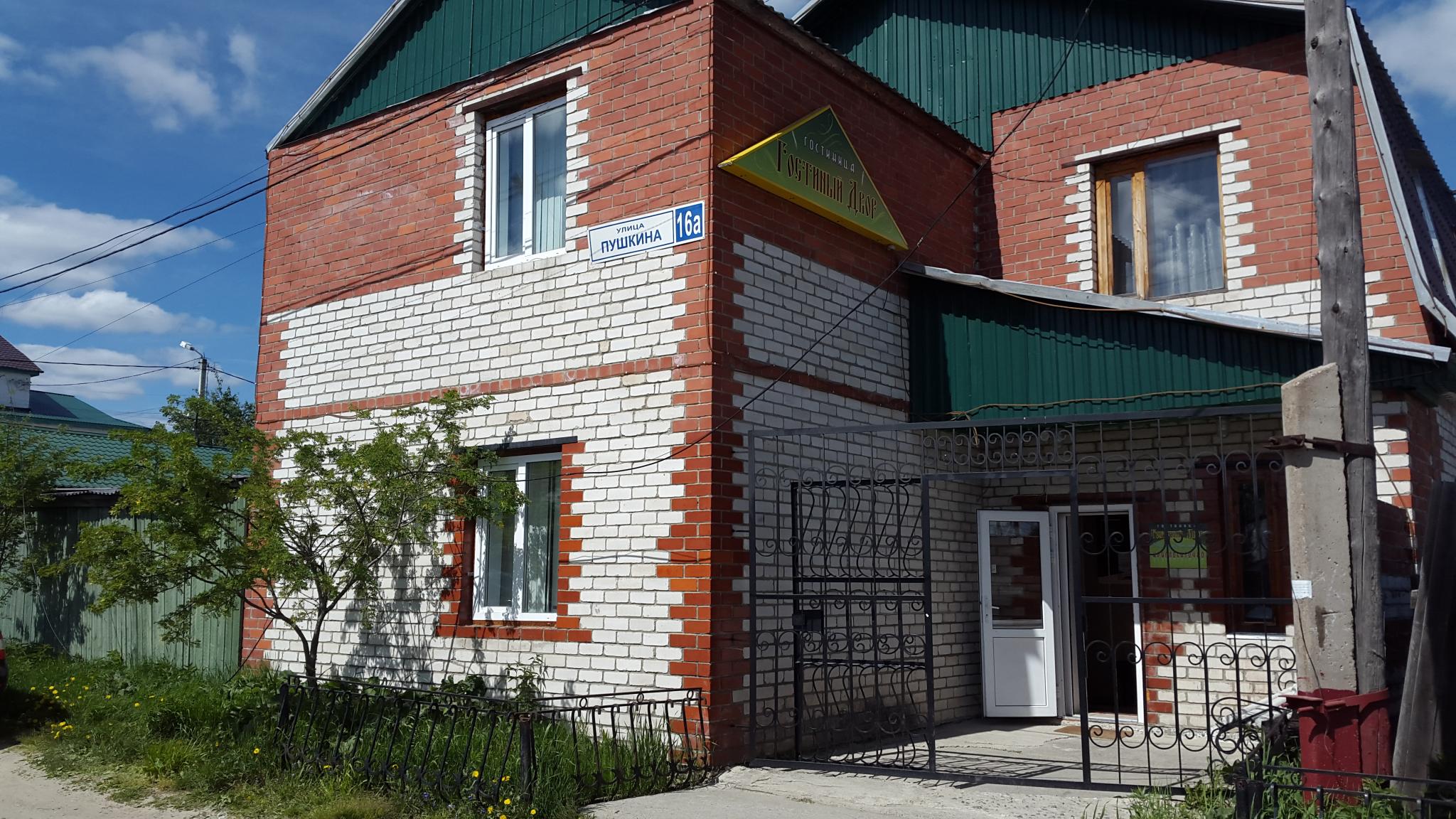 Гостиница кедр нягань. Пушкина нягань. Пушкина нягань. Пушкина нягань. Юбилейная 50 нягань.