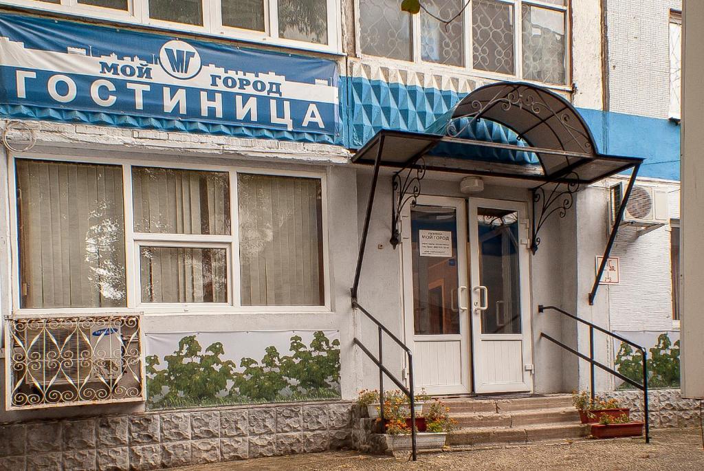 Мой город - 16