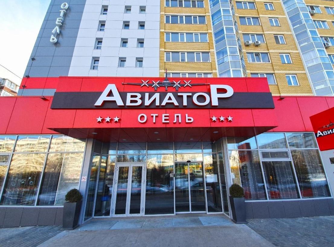 Гостиница Яхонты Авиатор Ульяновск