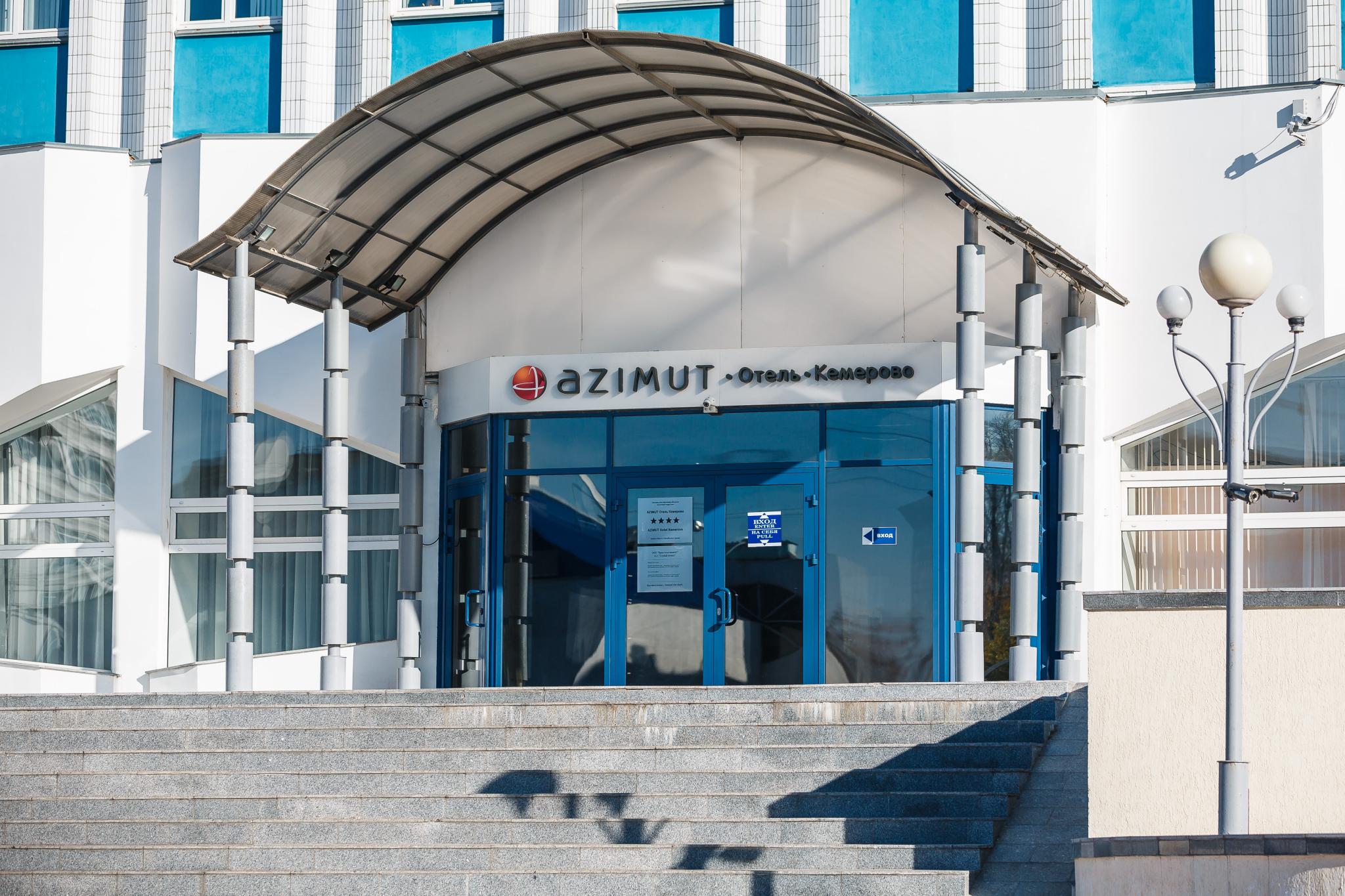 AZIMUT Отель Кемерово (Азимут) - 2