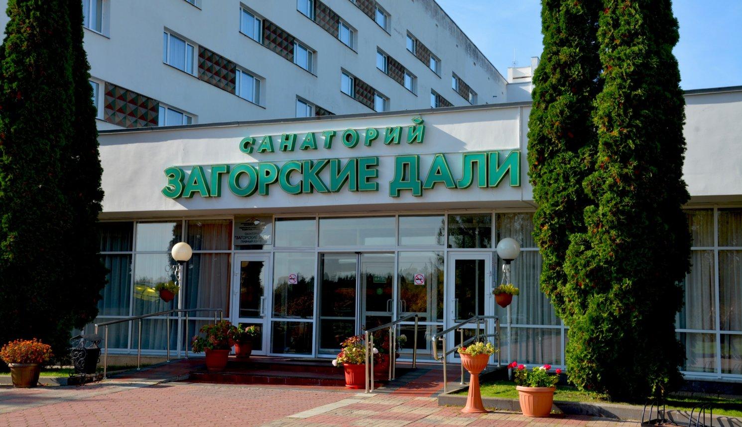 Загорские Дали — фото 2