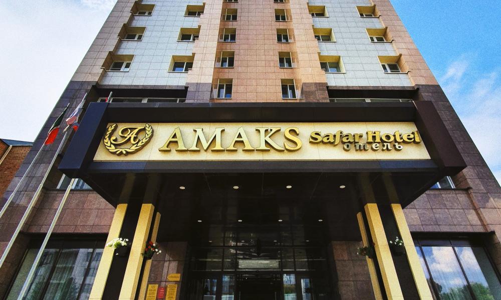 АМАКС Сафар Отель