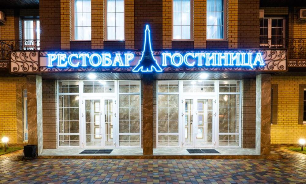 Отель Париж