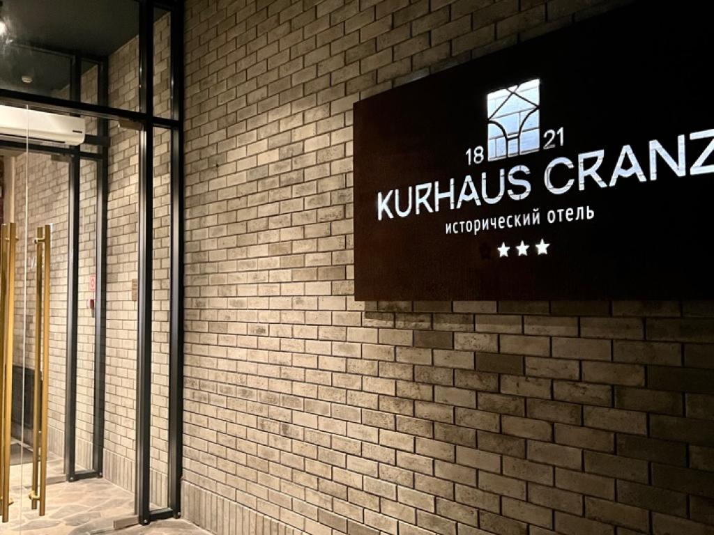 Kurhaus Cranz (Курхаус Кранц)