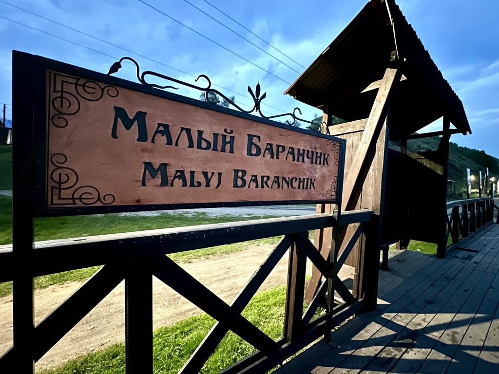 Дом Байкал