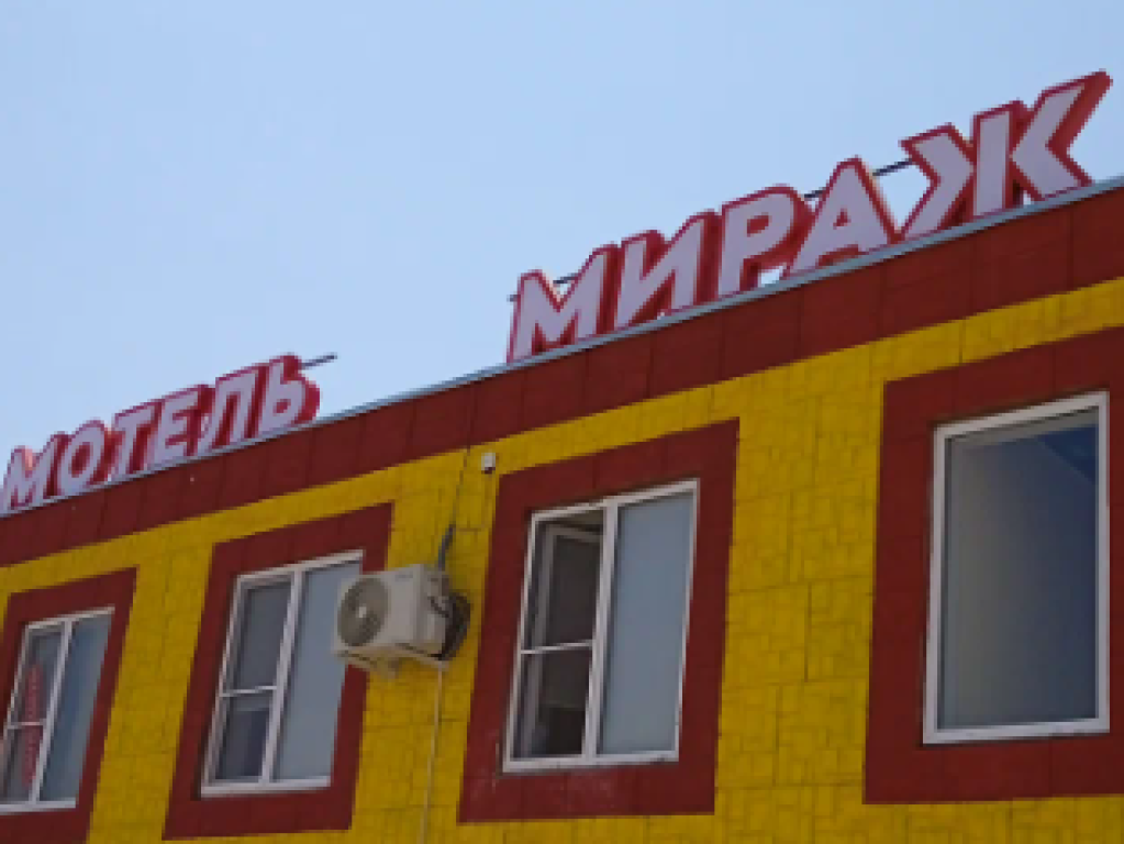Мираж