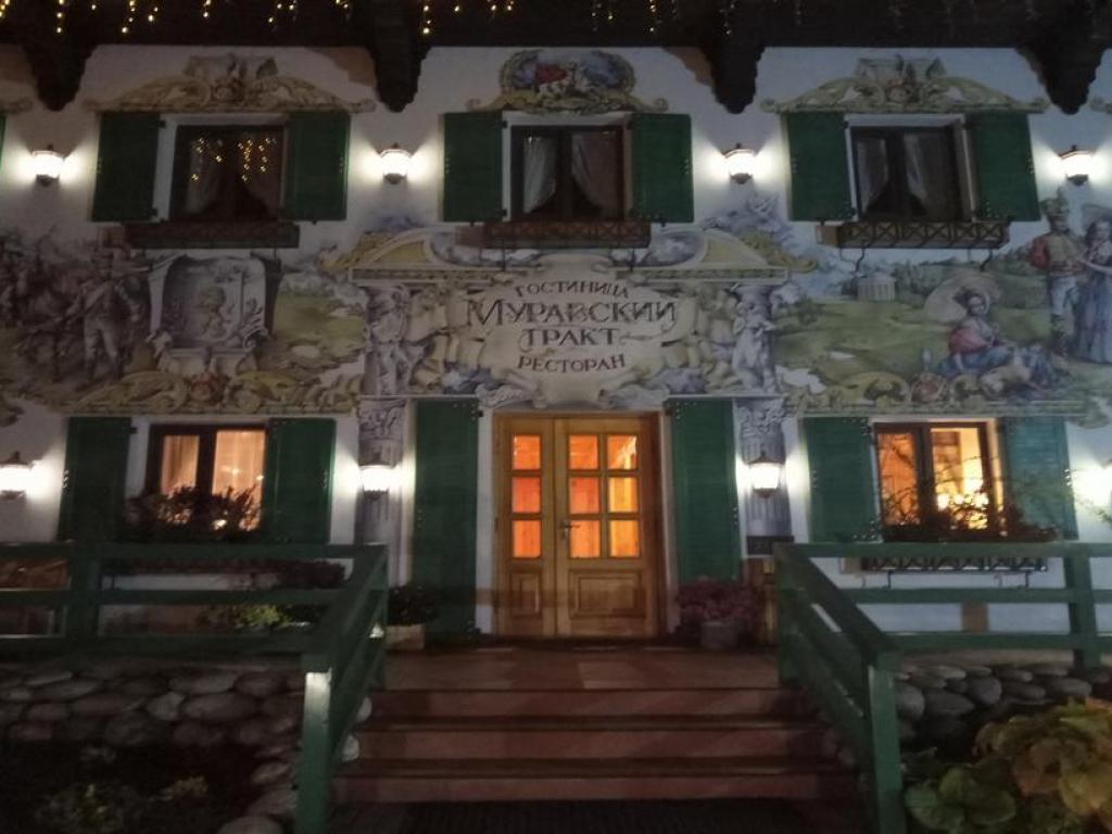 Муравский тракт