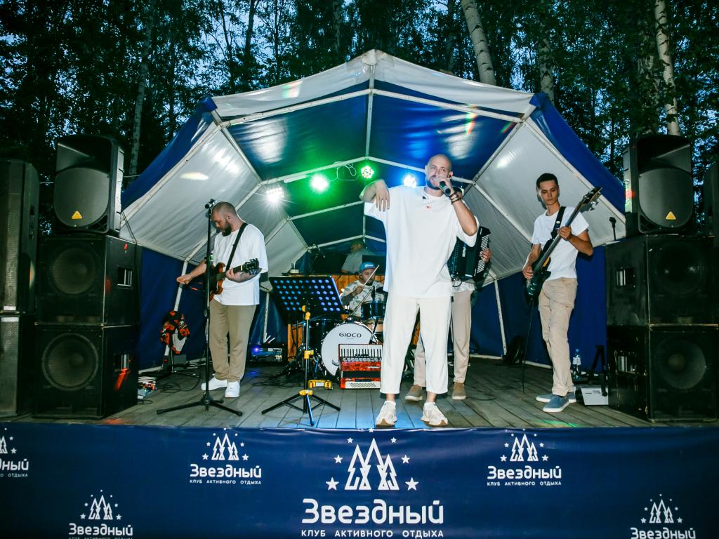 Звездный