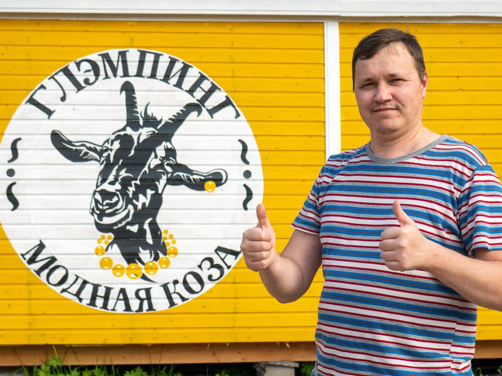 Модная коза