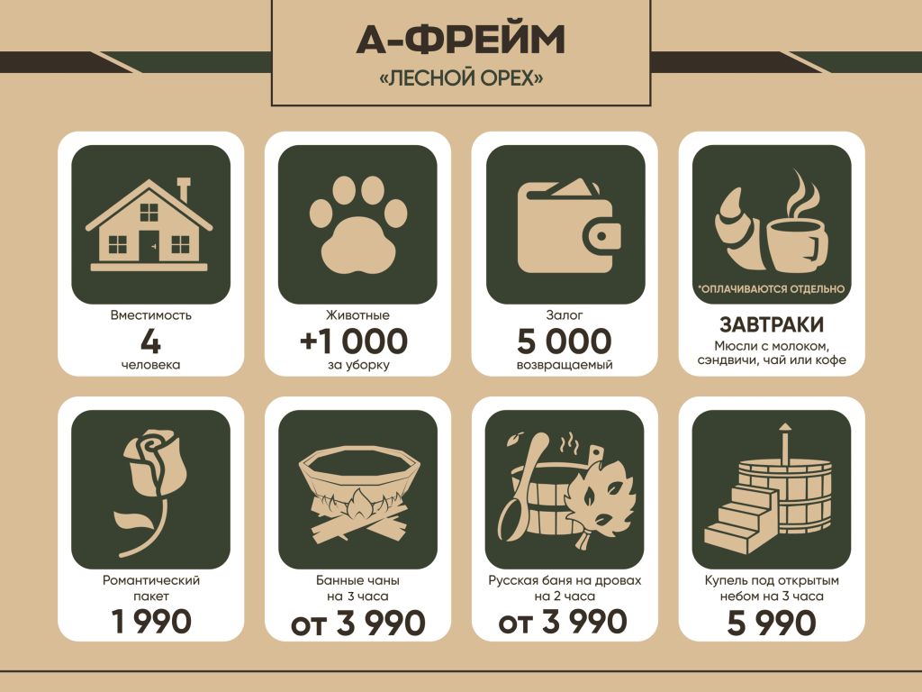 База отдыха «Алди-Карелия»
