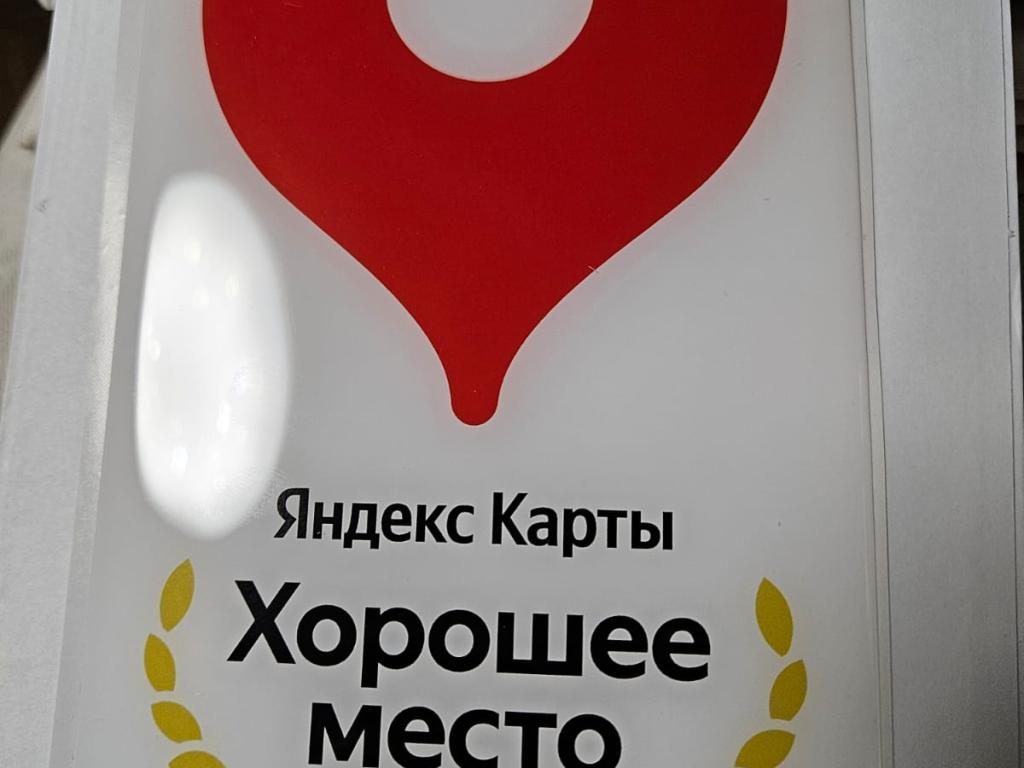 Удачный