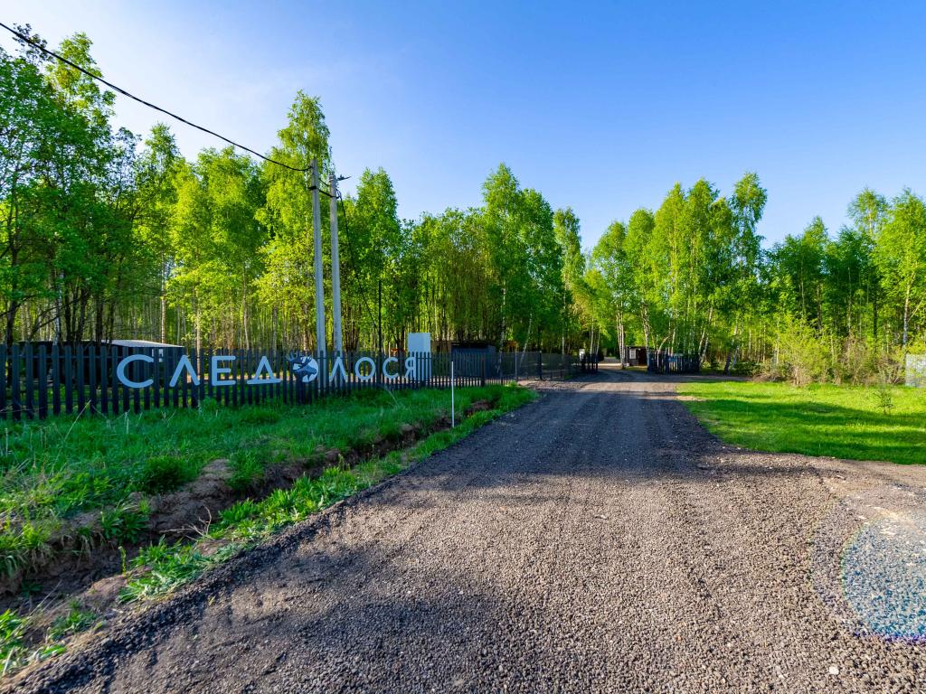 След Лося