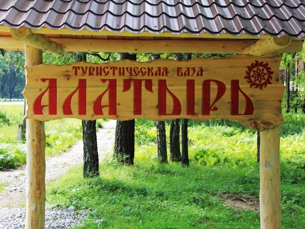 Алатырь