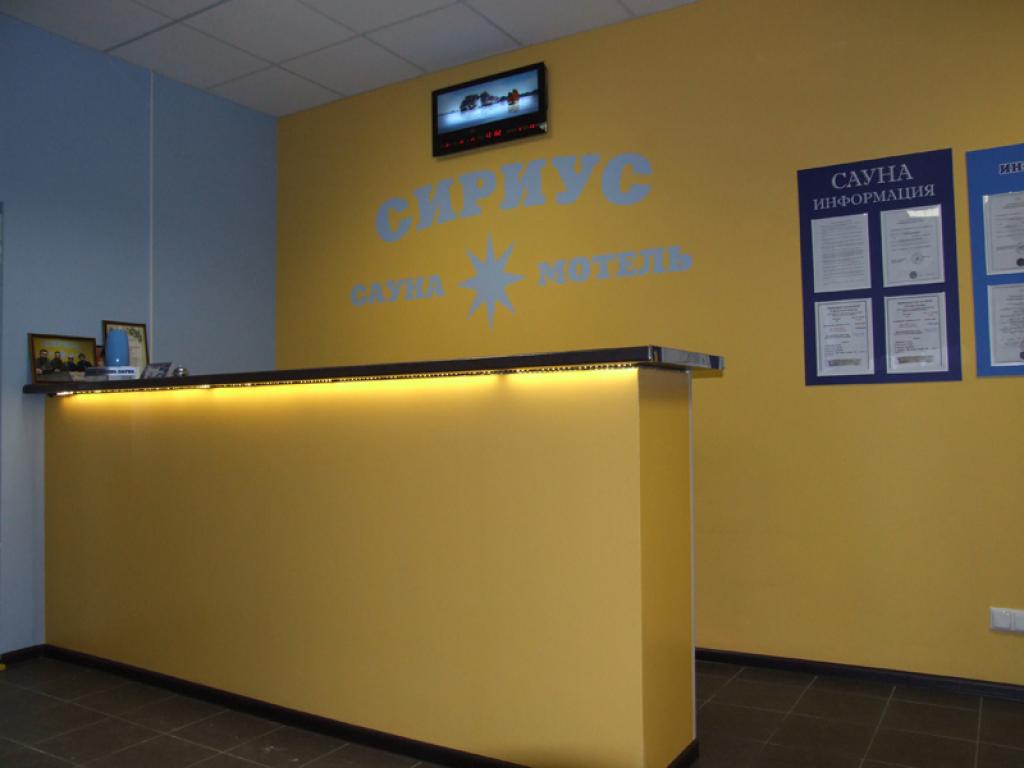 Сириус