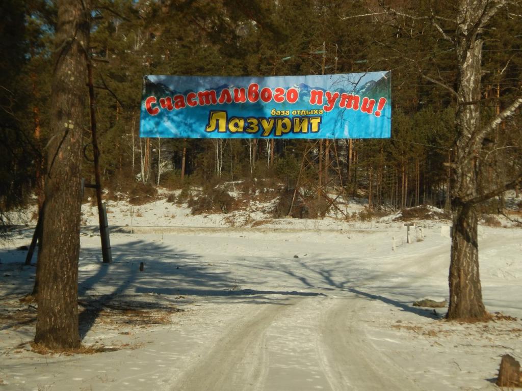 Лазурит