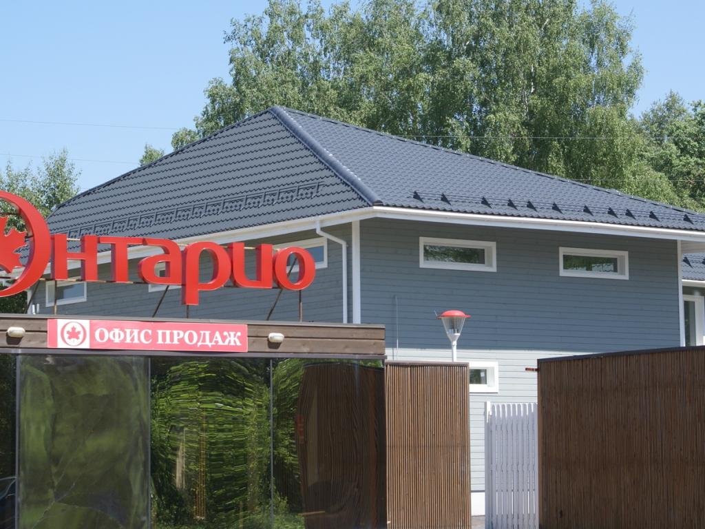 Ontario Village (Онтарио Вилладж)