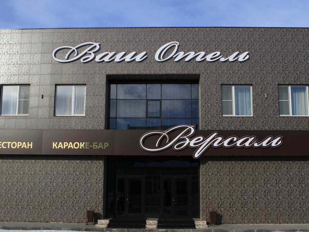 Ваш отель
