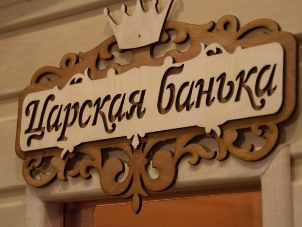 Каприз