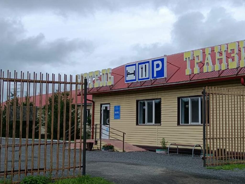 Транзит
