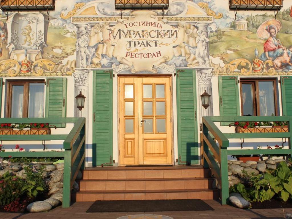 Муравский тракт