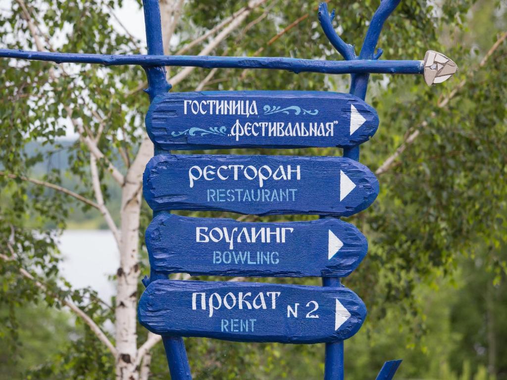 Звездный