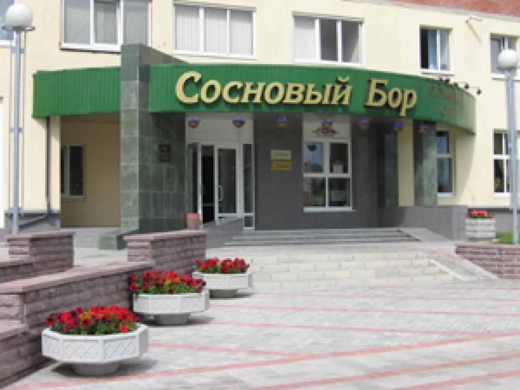 Сосновый Бор