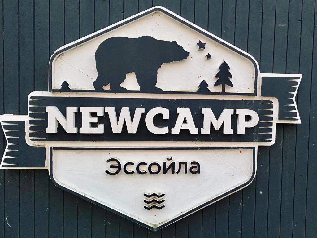 Глэмпинг NewCamp Эссойла (Ньюкэмп Эссойла)