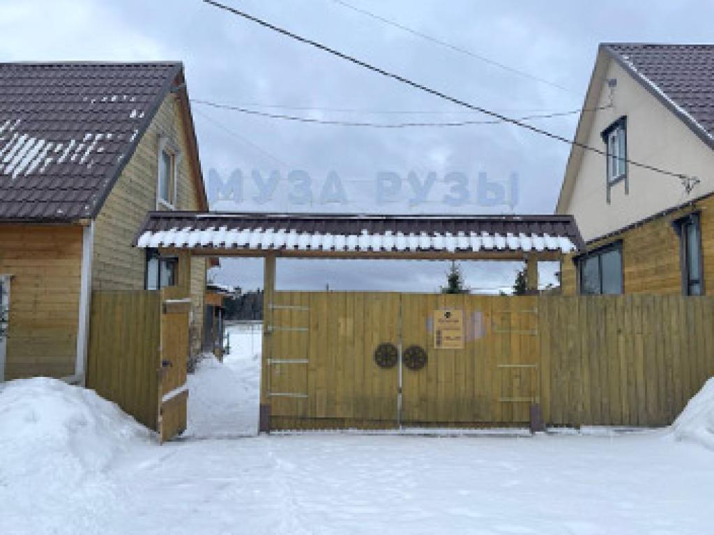 Муза Рузы
