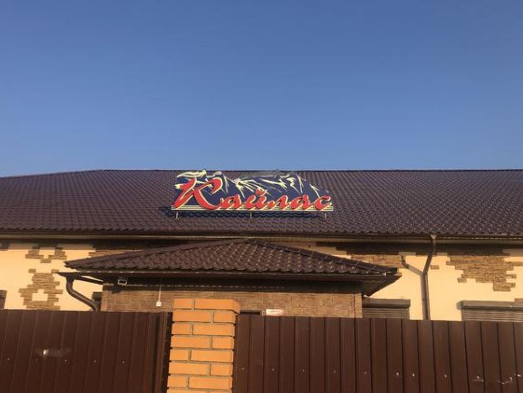 Кайлас