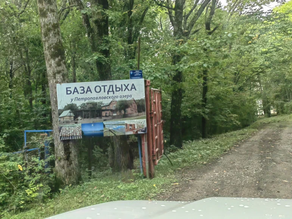 У Петропавловского озера