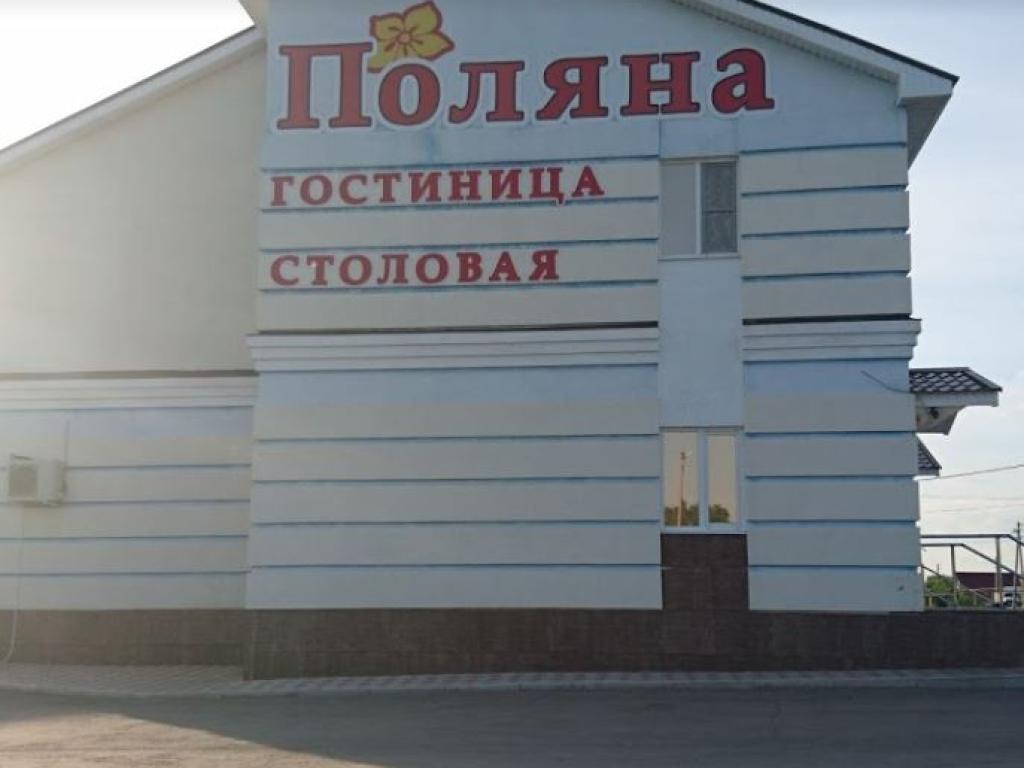 Поляна
