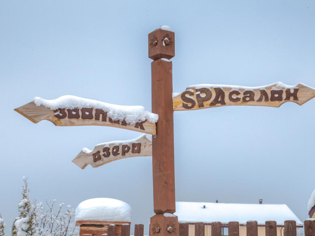 Ruza Family Park and SPA (Руза Фэмили Парк и Спа)