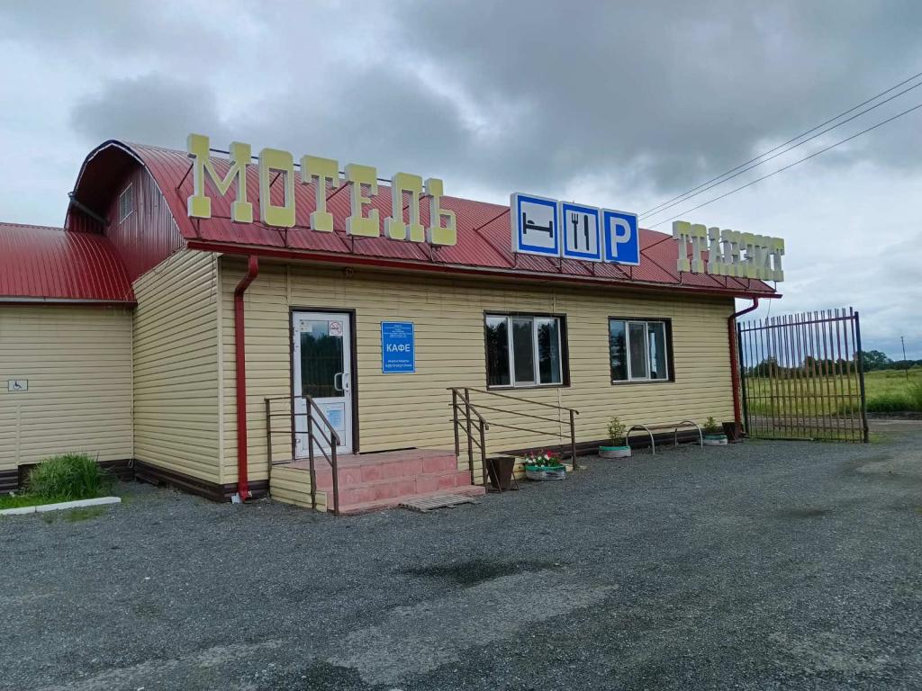 Транзит