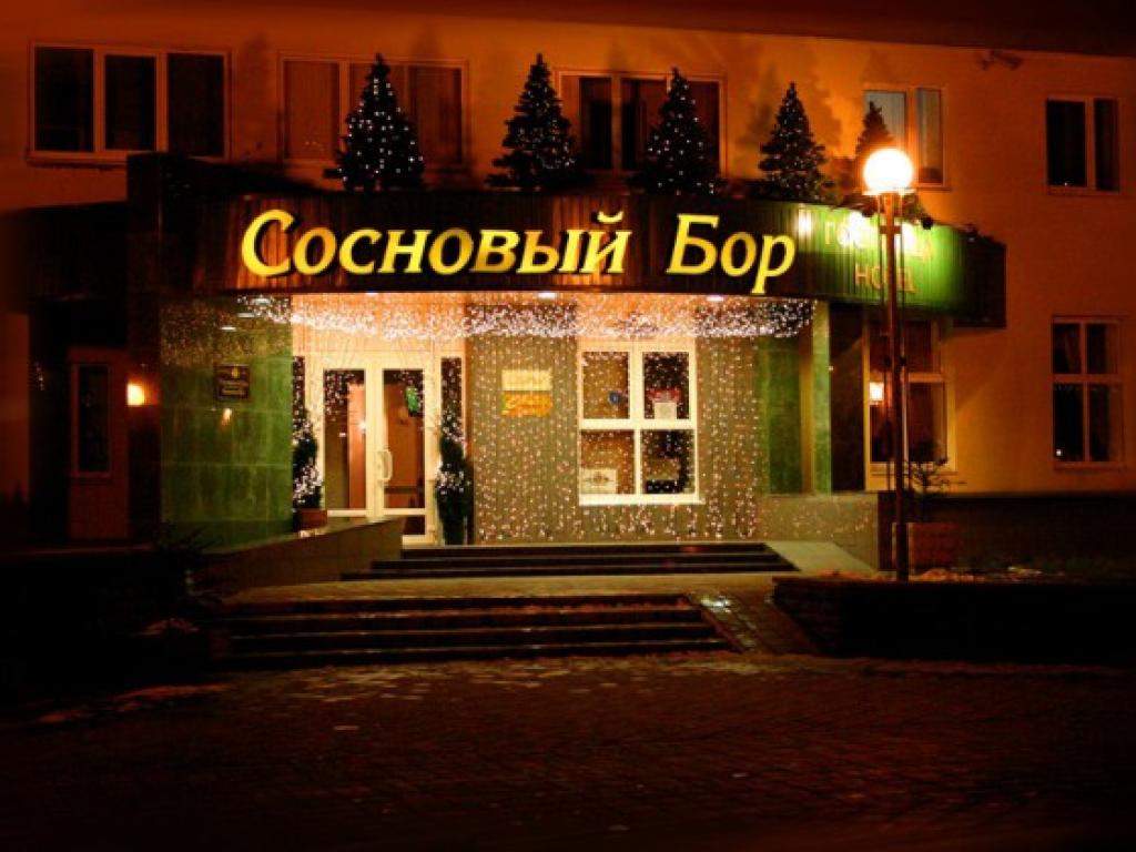 Сосновый Бор