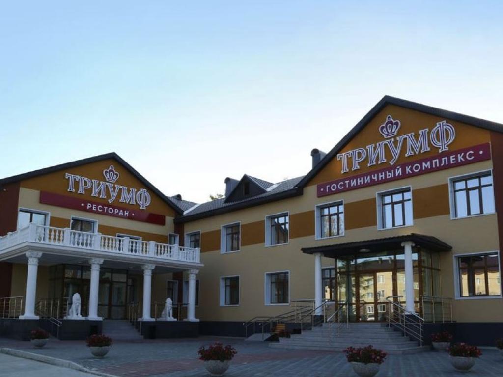 Триумф