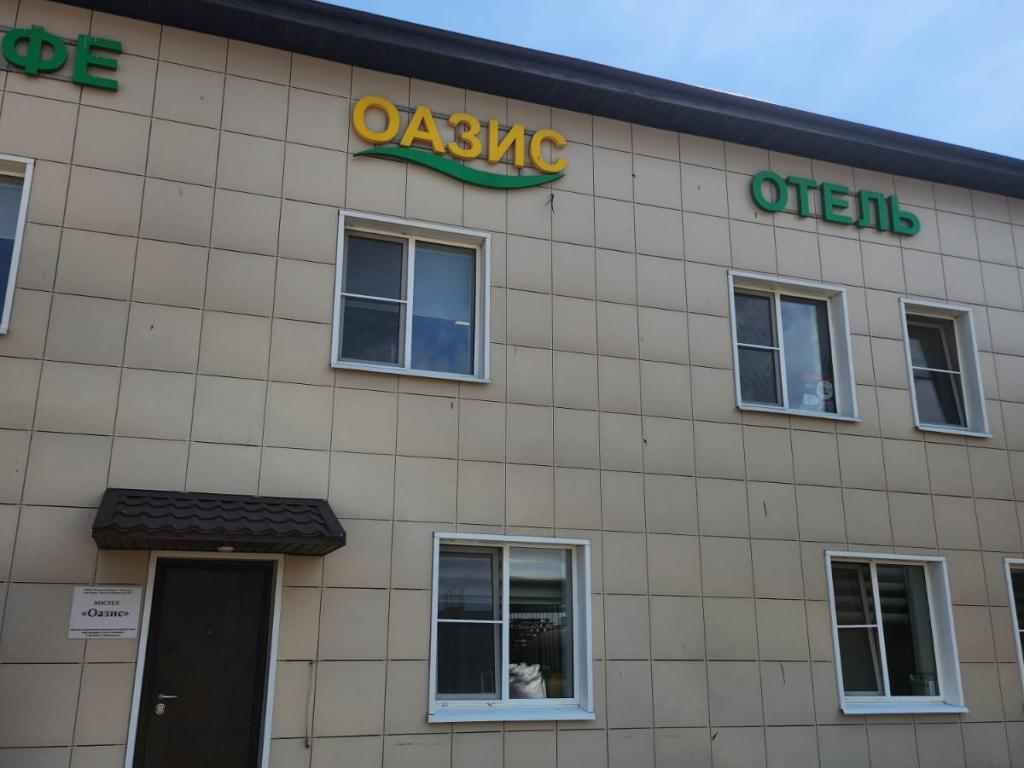Оазис