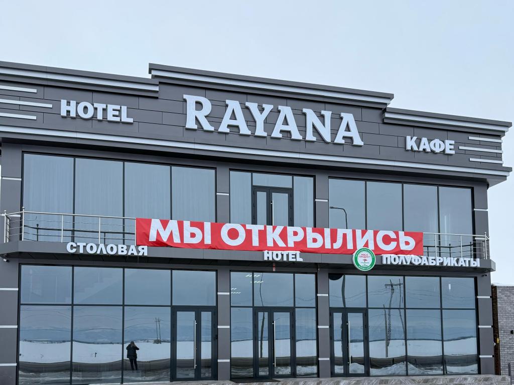 Hotel Rayana (Раяна)