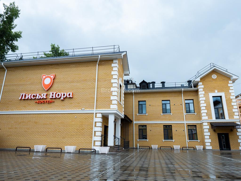 Лисья нора