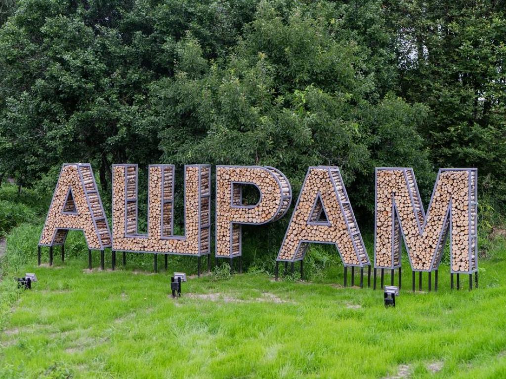 Ашрам
