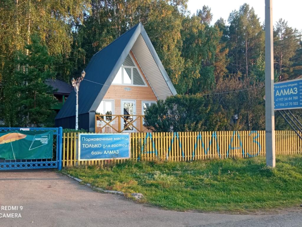 Алмаз