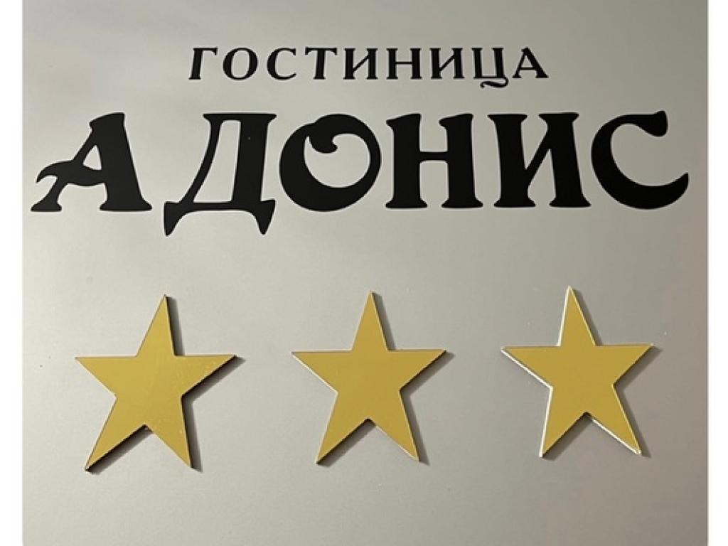 Адонис