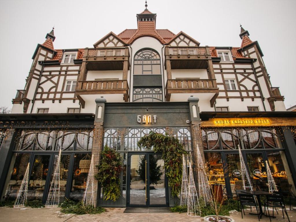 Kurhaus Cranz (Курхаус Кранц)
