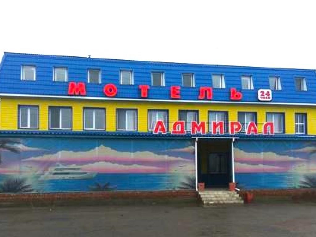 Адмирал