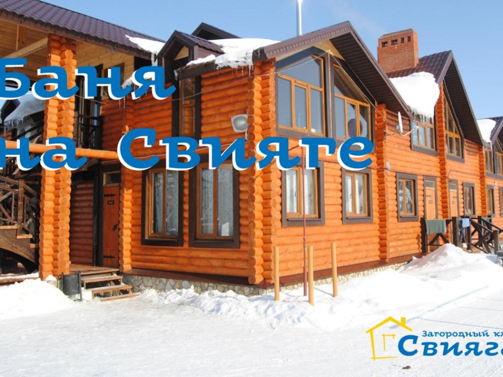 Загородный клуб Свияга
